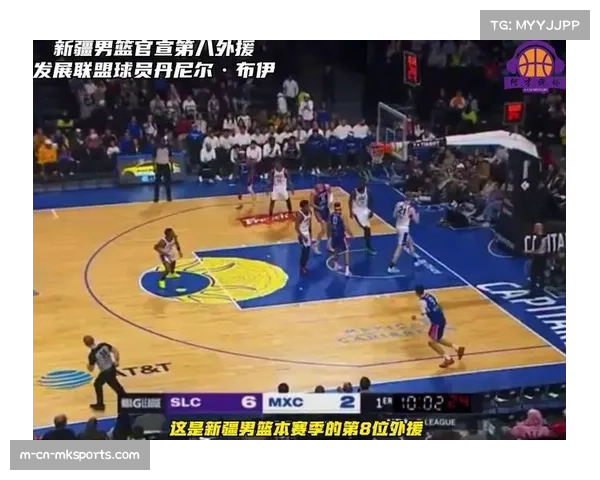 波·布伊突破分球视野开阔,新疆队内外线连接或将更加顺畅